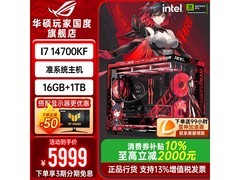 华硕ROG全家桶主机，京东直降1000元！