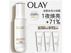玉兰油全新水光小白瓶50ml，抗糖美白，到手仅328.9元