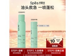 诗裴丝50ml柚香干发喷雾，满200减20，到手19.9元！