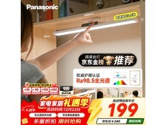 松下爱目K10全光谱护眼台灯，促销到手仅248元！