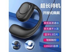锋赛无线蓝牙耳机促销，到手仅5.01元，通用又好用