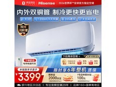 海信3匹空调KFR - 72GW/A590D - X1低价促销