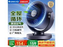 格力空气循环扇FXT-1505g3