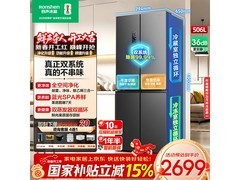容声506L风冷十字门冰箱，低至1764元