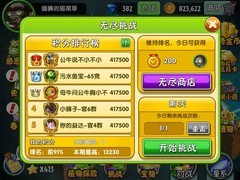 植物大战僵尸2无尽模式全攻略