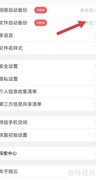 腾讯微云如何查看自动备份文件