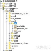 Aqua Data Studio添加表字段