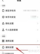 快手极速版短信开启指南