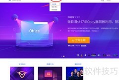 防范软件供应链传播风险