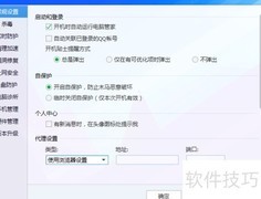 防范软件供应链传播风险