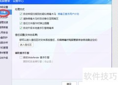 防范软件供应链传播风险
