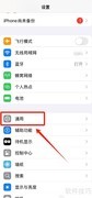 如何取消iOS升级包安装