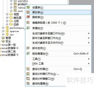 Aqua Data Studio修改表教程
