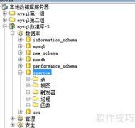 Aqua Data Studio删除触发器指南