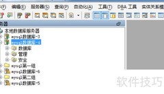 Aqua Data Studio删除数据库指南