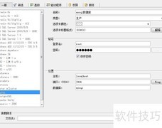 Aqua Data Studio修改数据库指南