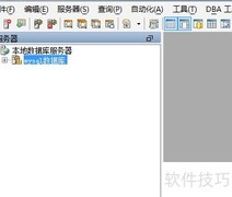 Aqua Data Studio修改数据库指南
