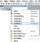 Aqua Data Studio修改数据库指南