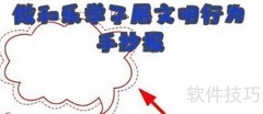 做和乐学子，展文明风采