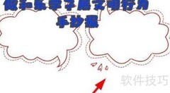 做和乐学子，展文明风采