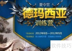 LOL学子礼包领取攻略