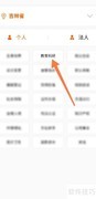 通化学子归巢分配政策解读