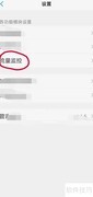 手机流量监控方法