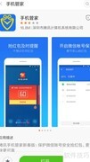 如何监控手机流量使用情况