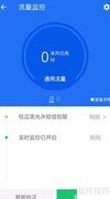 如何监控手机流量使用情况