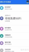 手机流量监控使用指南