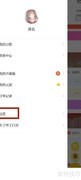 甲子日历如何同步系统日历