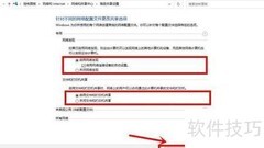 局域网无法共享文件解决方法