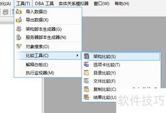 Aqua Data Studio数据库对比指南