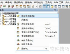 Aqua Data Studio创建服务器组