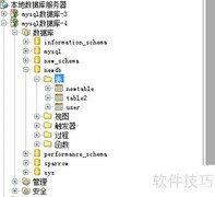 Aqua Data Studio删除表教程