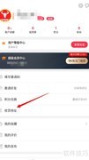 西盟同城APP添加收货地址指南