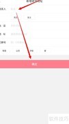 西盟同城APP添加收货地址指南