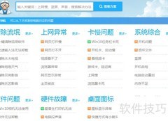 金山毒霸电脑医生安装指南
