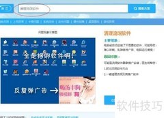 金山毒霸电脑医生使用指南