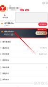 西盟同城会员开通指南