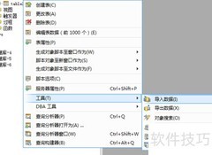Aqua导入文件数据到表