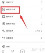 句子控APP标签设置教程