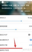 句子控标签设置方法