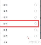 句子控标签设置技巧