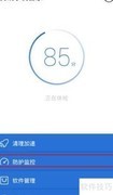 闲时流量监控方法
