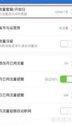 闲时流量监控方法