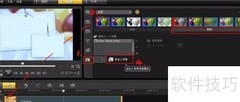 会声会影照片调色技巧