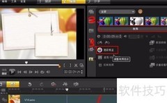 会声会影照片调色技巧