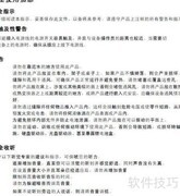 宏基G195HQ显示器使用指南