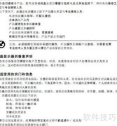 宏基G195HQ显示器使用指南